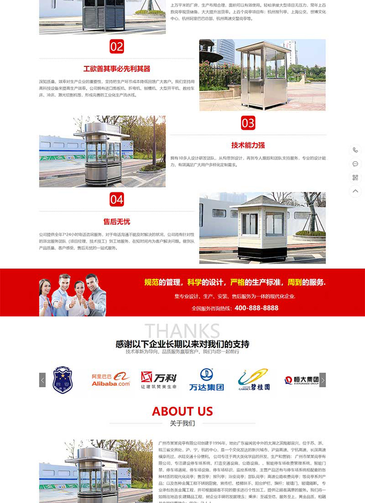 钢结构营销型网站模板仿站网站设计网站改版网站搬家(图2)