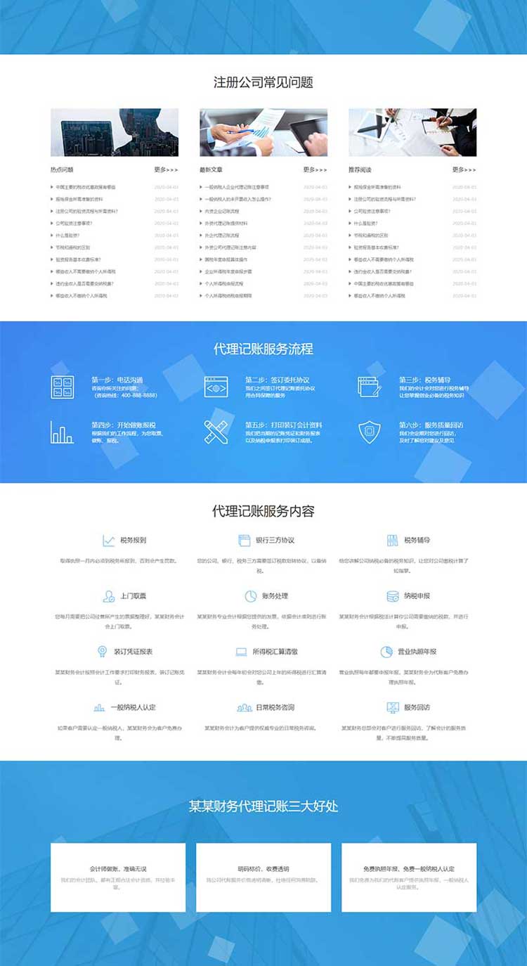 工商注册网站建设推广排名优化网站改版模板源码设计修改