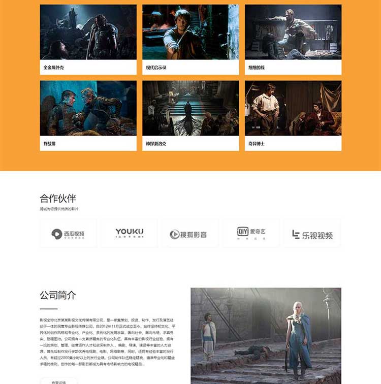 文化广告传媒公司网站制作设计模板网站仿站网站改版搬家安装PBCM(图2)