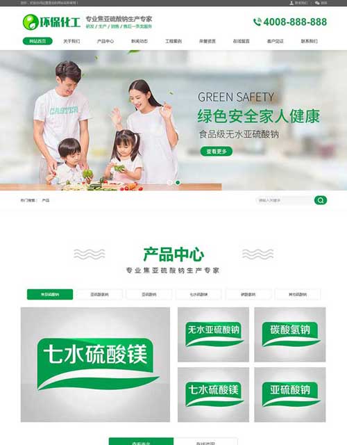 重庆电脑手机同步绿色材料企业网站制作建设网站改版