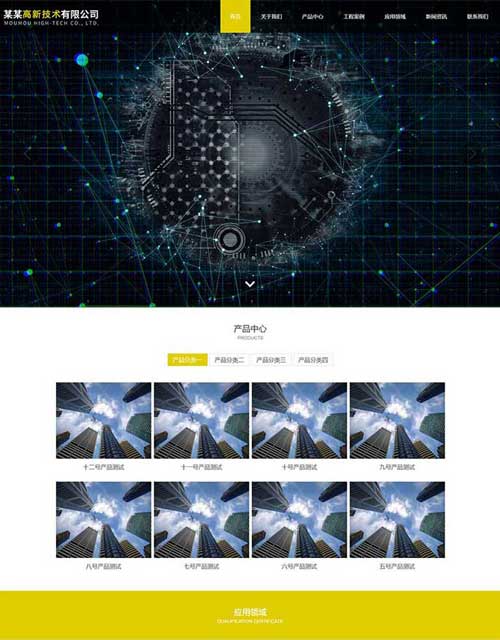 重庆响应式科技企业网站制作设计建设一条龙官网改版