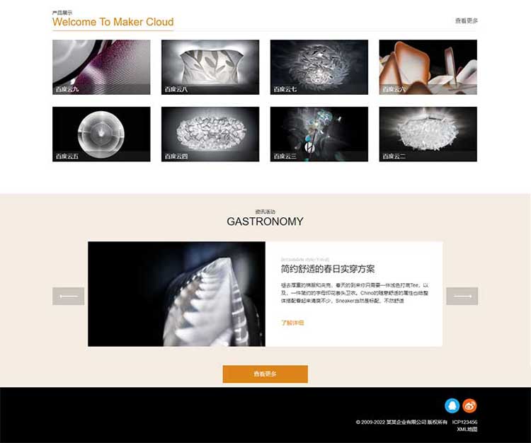 新公司网站建设企业展示型网站程序安装官网改版(图2)
