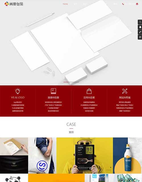 画册包装设计制作公司网站设计印刷厂网站建设制作