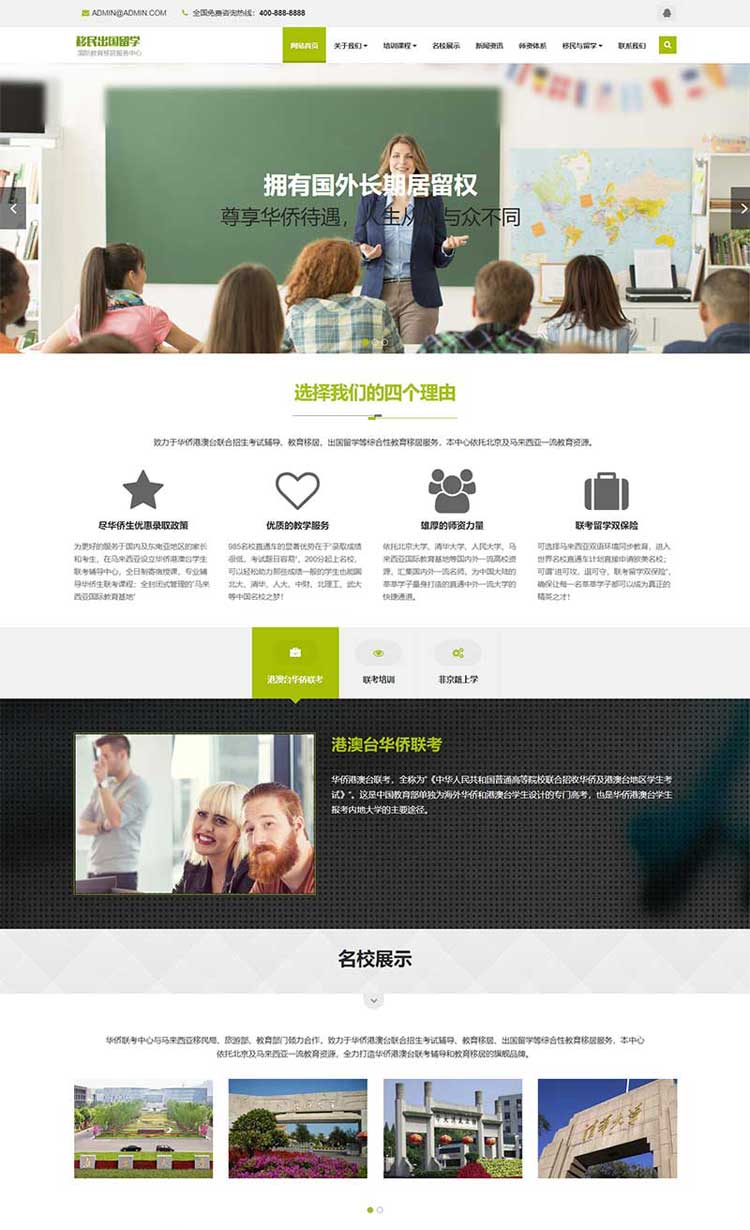 重庆高端网站设计制作之简要分析！