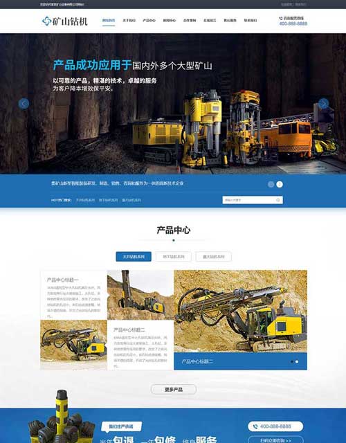 矿业设备波纹管网站制作设计开发网页建设