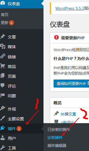 WordPress网站文章怎么自动同步到百家号