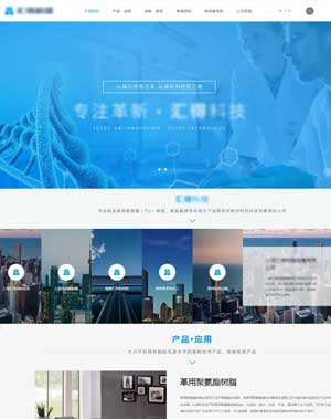 高端科技网站仿站模板免费下载聚氨酯网站模板定制公司仿站