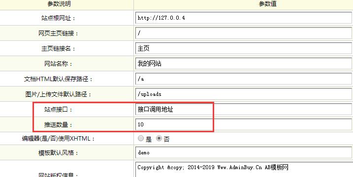 dedecms织梦百度主动推送插件(实时)多条推送版