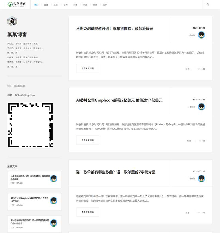 个人博客网站模板织梦模板建站模板网站建设仿站网站安装网站搬家(图1)