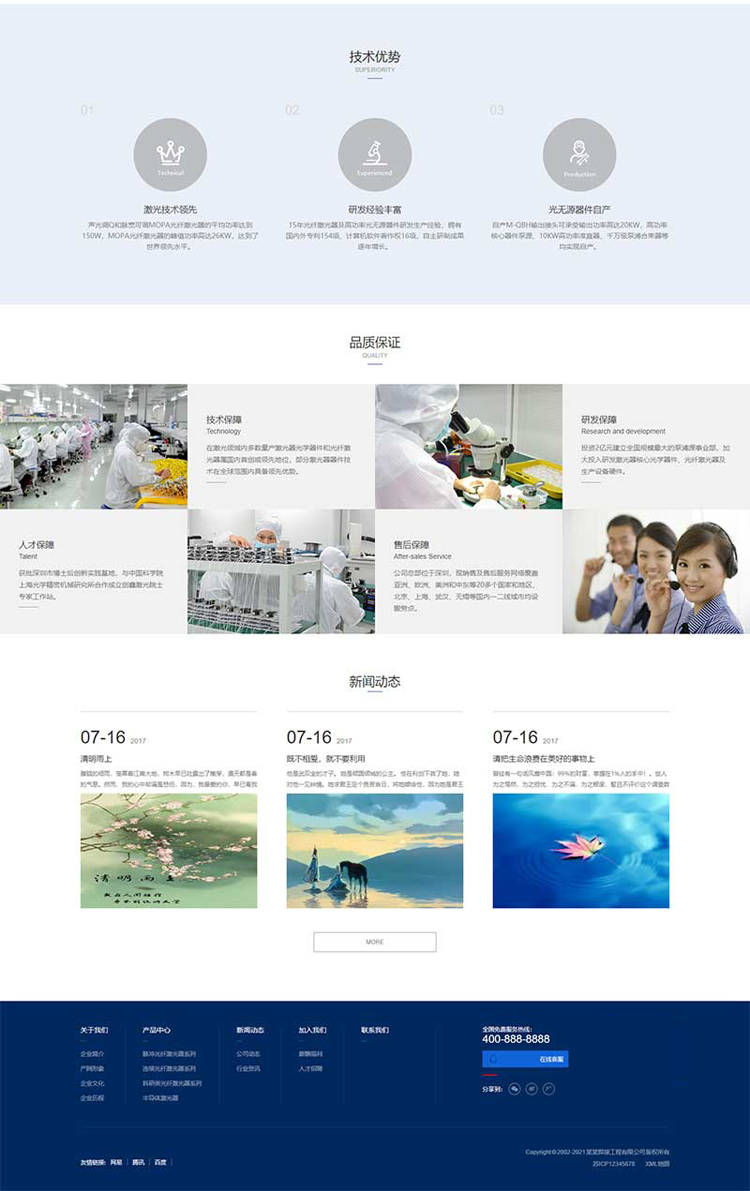 加工网站模板织梦模板定制网站安装网站搬家织梦仿站建站网站设计(图2)