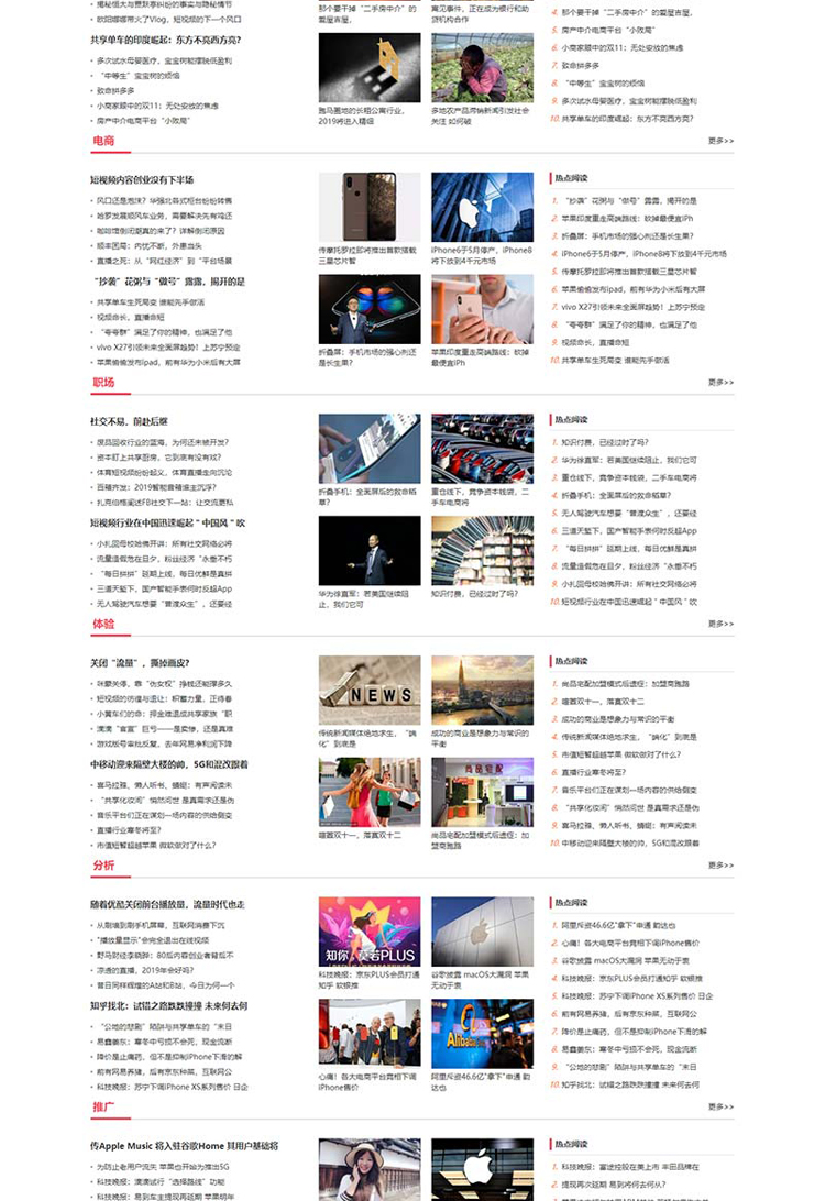 自媒体信息网站模板织梦源码织重庆网站网页定制设计一条龙(图2)