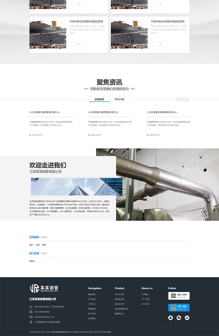 金属管道网站模板dede网站源码织梦网站安装搬家仿站建站网站建设(图3)