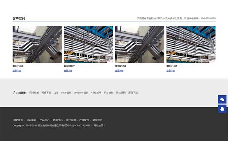 电缆桥架定制生产类网站模板网站模板带后台dede织梦网站模板源码(图3)