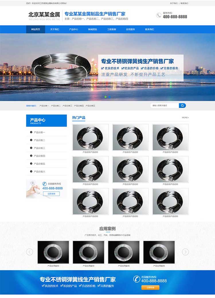 营销型金属制品网站模板源码网站模板安装网站设计