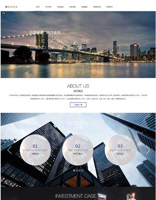 金融基金集团网站模板建设网站源码搭建模板制作仿站