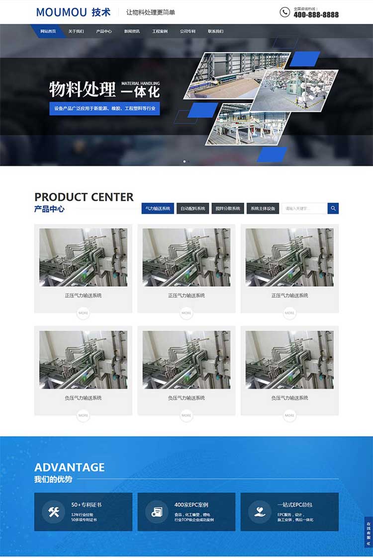 机械加工网站模板源码 网站建设仿站制作工作室公司设计(图1)