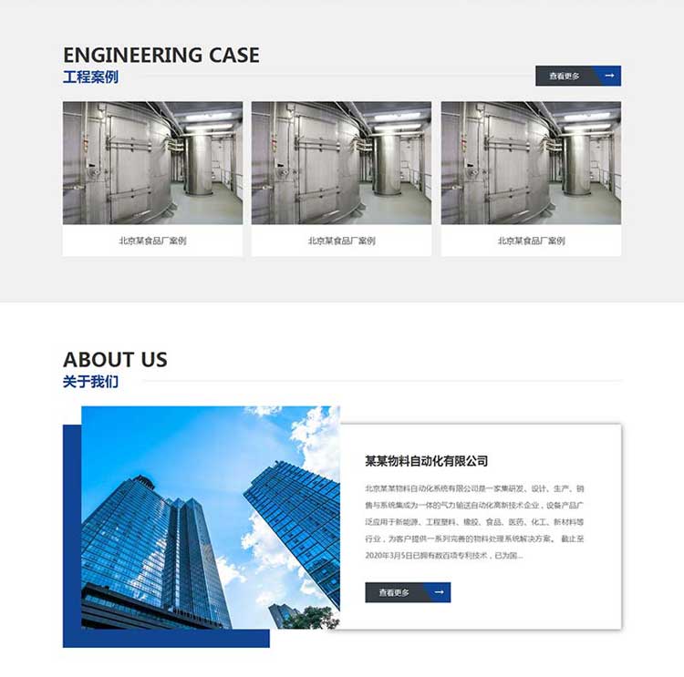 机械加工网站模板源码 网站建设仿站制作工作室公司设计(图2)