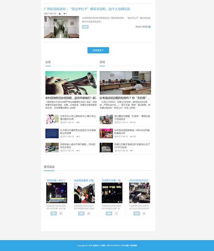 响应式博客自媒体文章新闻资讯模板源码网站公司网站设计(图2)