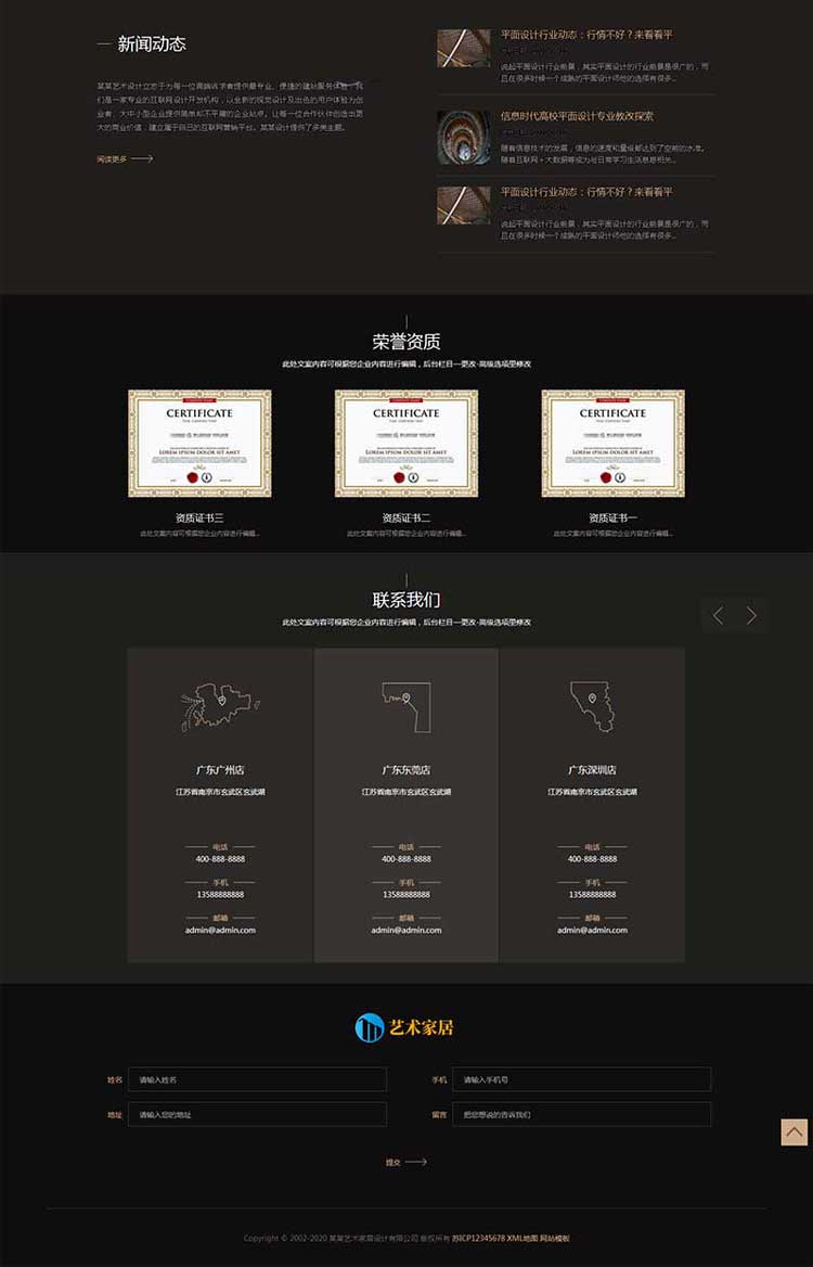 响应式设计网站模板网站制作设计仿站公司工作室(图2)