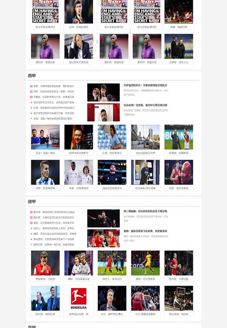 体育新闻资讯网站织梦模板源码 重庆做网站建设网站(图2)