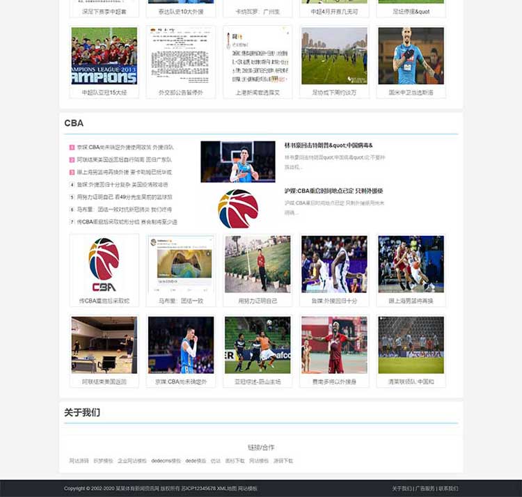 体育新闻资讯网站织梦模板源码 重庆做网站建设网站(图5)