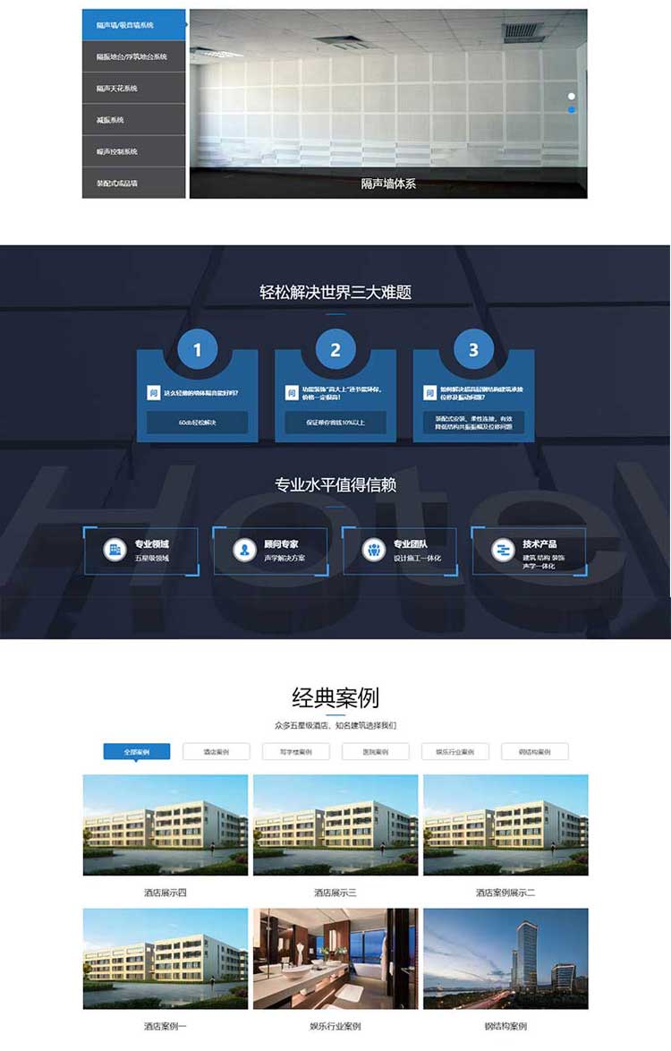 蓝色装饰工程网站模板源码网站改版网站设计仿站网站制作(图2)