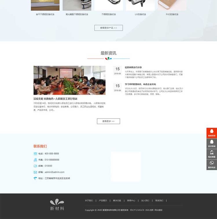 中英文外贸网站英文网站建设模板网站源码网站设计(图2)