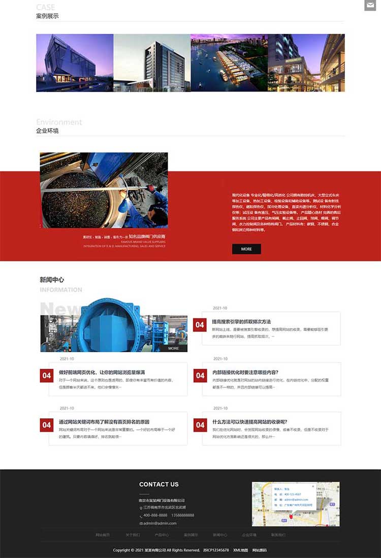 机械设备网站模板源码仿站建设网站网页设计网站改版搬家安装(图2)
